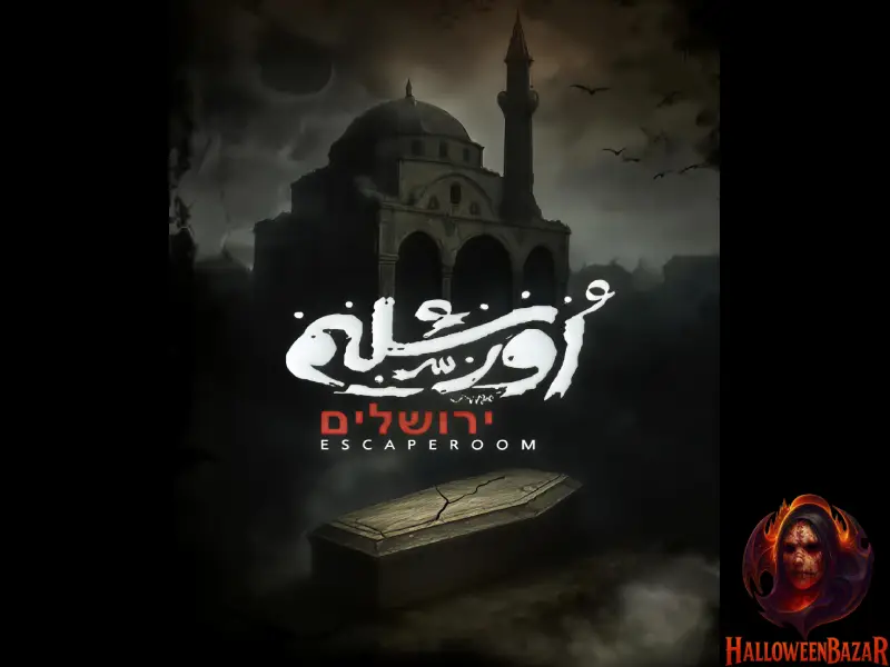 اتاق فرار اورشلیم